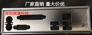 华硕M5A78L/USB3.0 H61-PLUS/SI P8H61/USB3挡板主板档板机箱挡板