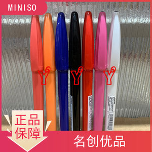 MINISO名创优品  pluspens水性纤维笔中性笔彩笔细头笔芯替换芯