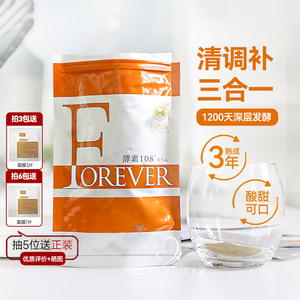 日本FOREVER酵素芙莱沃之纤果蔬风味固体饮料15包秘便肠道睡眠