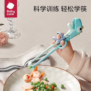 babycare儿童筷子2 3 6岁宝宝硅胶训练筷家用婴幼儿餐具专用筷子