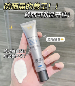 现 杜克/修丽可 菁致日光物理高倍SPF50防晒乳霜40ml淡斑小银伞