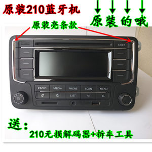 大众CD机拆车CD机德赛CD机USB车载收音机自带面框