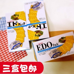 韩国EDO原味饼干172g 海太苏打梳打饼干独立包装休闲零食三盒包邮
