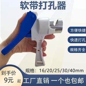 灌溉微喷16mm软带软管20mm旁通25mm开孔30mm40mm滴灌带专用打孔器