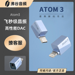 audirect Atom 3 便携解码耳放适用安卓苹果手机HiFi小尾巴解码器