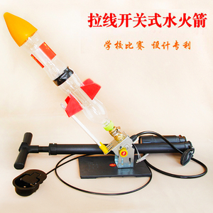 水火箭发射器专业级制作全套材料科技小制作手动控制发射学校比赛