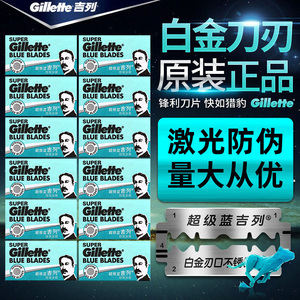 Gillette超级蓝吉列双面手动剃须刀吉利飞鹰刀片老式男士刮胡刀