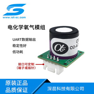 电化学氧气传感器模组 可应用于工业氧气浓度含量检测模块SC02-O2