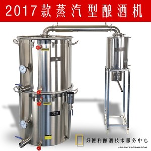 大型酿酒机商用中型酿酒设备白酒蒸馏器纯露机造酒机304不锈钢