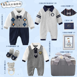 婴儿衣服套装英伦风新生的儿见面礼盒男孩送小宝宝满月礼物周岁