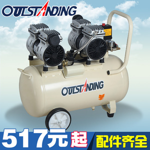 奥突斯牙科无油静音空压机木工喷漆空气压缩机硅藻泥汽保充气泵