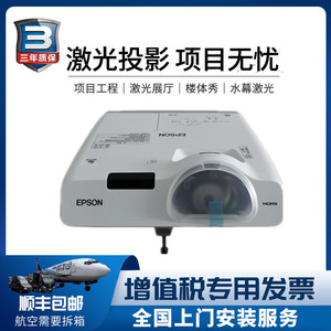 爱普生CB-535W//530/720 725W 735F/L200SW/L200SX短焦激光投影仪