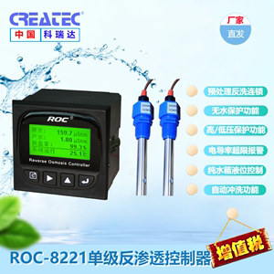 科瑞达电导率仪表控制器ROC-8221替代CCT-8320厂家直供ROC