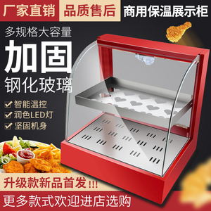 食品加热保温箱常温恒温展示柜保温柜商用小型蛋挞炸汉堡熟食台式