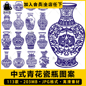中式青花瓷瓶图案纹样古典传统民间剪纸雕刻装饰参考JPG设计素材