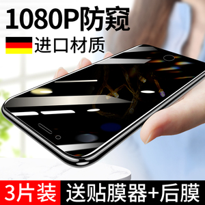 苹果6s钢化膜iPhone6防窥膜6splus全屏覆盖6sp蓝光6p防偷窥ip6萍果6plus护眼i6六6ps钢spuls防窥6s手机贴膜半