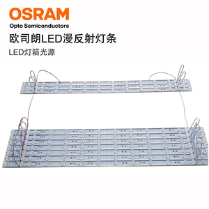 OSRAM欧司朗灯珠LED漫反射灯条工程项目灯箱灯带可调光防水IP67