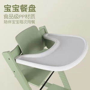 餐盘 婴儿宝宝儿童餐椅配件多功能可拆卸餐盘