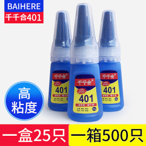 韩国401胶水指甲补钻502瞬间强力低白化快干胶水401胶瞬干油性胶