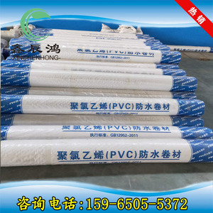 厂家直销高分子聚氯乙烯PVC防水卷材加筋内增强型1.2mm1.5mm 2mm