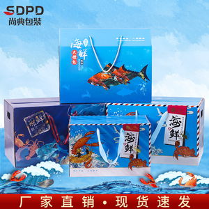 海鲜包装盒干货大闸蟹礼品盒海参螃蟹生鲜礼盒空盒大码包箱子定制
