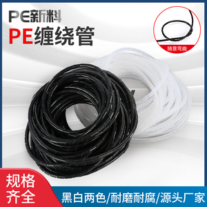 PE缠绕管黑白束线管理线器束线管集线器包线管绝缘电线收纳软硬线