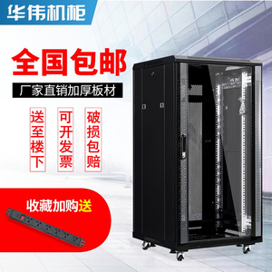 机柜1米1.2米42u12u6网络服务器2米功放音响设备柜交换机弱电机箱