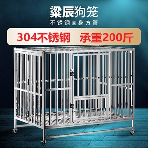 304不锈钢狗笼中大型犬狗笼子专用小型折叠金毛拉布拉多宠物狗窝