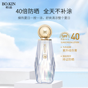 柏晶井尚美防晒隔离乳小金人高倍防晒乳霜SPF40贝贝可  丹芙泉