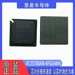 XC3S700A-4FGG484C 可编程逻辑器件芯片 原装 XC3S700AN-4FGG484I