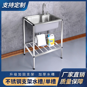 304不锈钢水槽单槽洗碗槽带支架厨房洗菜盆家用加厚水池槽洗手盆