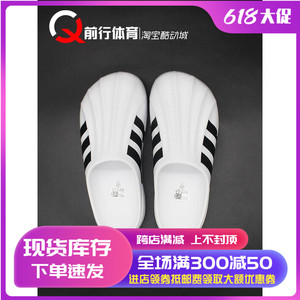 Adidas Adiform Superstar 低帮男女黑白 运动拖鞋 IF6184 IG8277