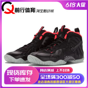 耐克 Nike FOAMPOSITE YEEZY 椰子泡黑粉 篮球鞋 644792-001