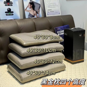 3D黑金枕石墨烯凝胶枕记忆棉护颈椎助眠枕头缓压矮枕（送枕套）