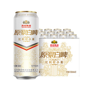 燕京啤酒11.7°P原浆白啤比利时小麦啤酒500*12听整箱装