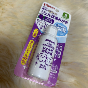 现货日本本土贝亲婴儿宝宝儿童啫喱牙膏可以吃水果味牙膏