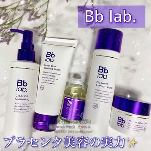 预5.19发日本 BB LAB 胎盘素精华卸妆油洗面奶/化妆水/面霜/原液