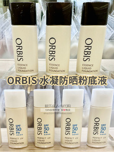 预6.9发 日本ORBIS奥蜜思无瑕晶透水凝/防晒精华粉底液 水润
