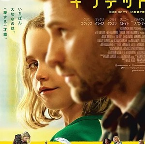 电影天才少女 Gifted (2017)中字宣传画