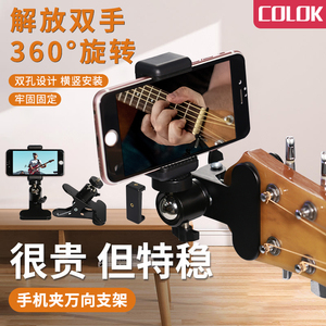 手机吉他直播支架拍摄吉他手机夹自拍录像快拆式固定支架乐器夹