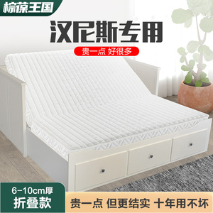 适用于宜家汉尼斯沙发床床垫可折叠椰棕乳胶80*200坐卧两用1.6*2m