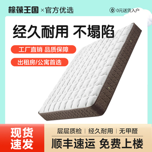 席梦思弹簧乳胶床垫软硬垫1.5米椰棕偏硬床垫双人出租房经济家用