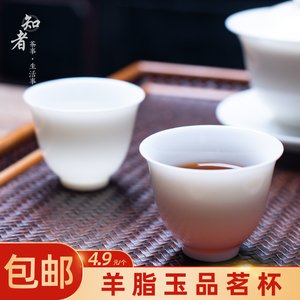 德化白瓷茶杯 羊脂玉主人杯 功夫茶具猪油白陶瓷品茗杯小杯子定制
