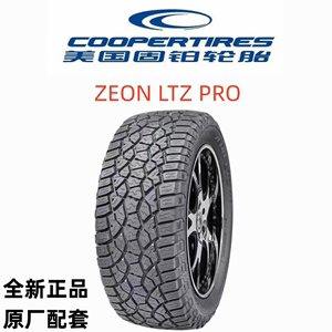 固铂轮胎285/50R20 ZEON LTZ PRO 116S 酷路泽 陆巡LX570雷克萨斯