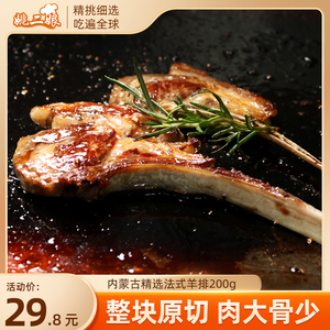 韩式烤肉法式羊排200g 烧烤羊肉新鲜战斧冷冻羔羊排西餐食材羊扒