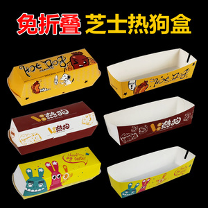 芝士热狗棒拉丝打包盒一次性长方形烤肠芝士棒包装盒子免折船纸盒