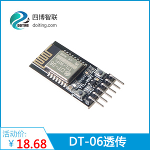 DT-06无线WiFi串口透传模块TTL转WiFi兼容蓝牙HC-06接口ESP-M2