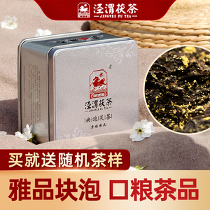 泾渭茯茶  陕西特产非遗砖茶黑茶叶金花伏茶  280g贡福雅品