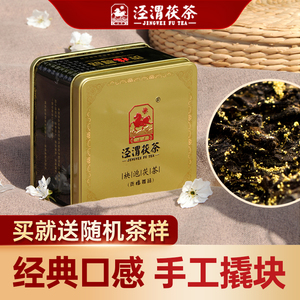 泾渭茯茶 泾阳茯茶砖茶 金花伏茶  陕西西安特产非遗280g贡福尊品