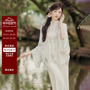 新中式国风重工刺绣亮片斗篷式上衣半身裙两件套装高级感夏季新款